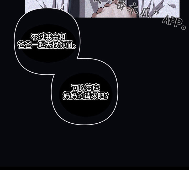 第90章：【第二季】请求4