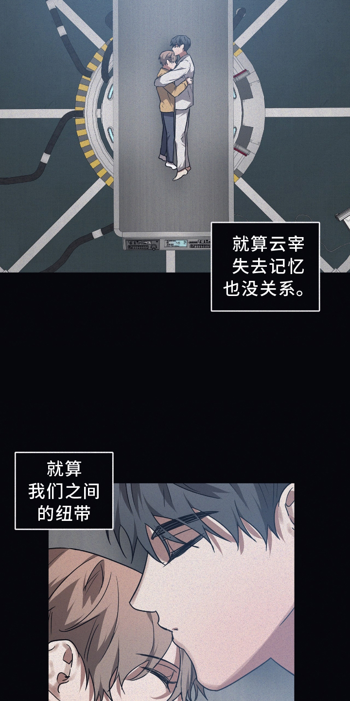 第140章：【第二季】足够了0