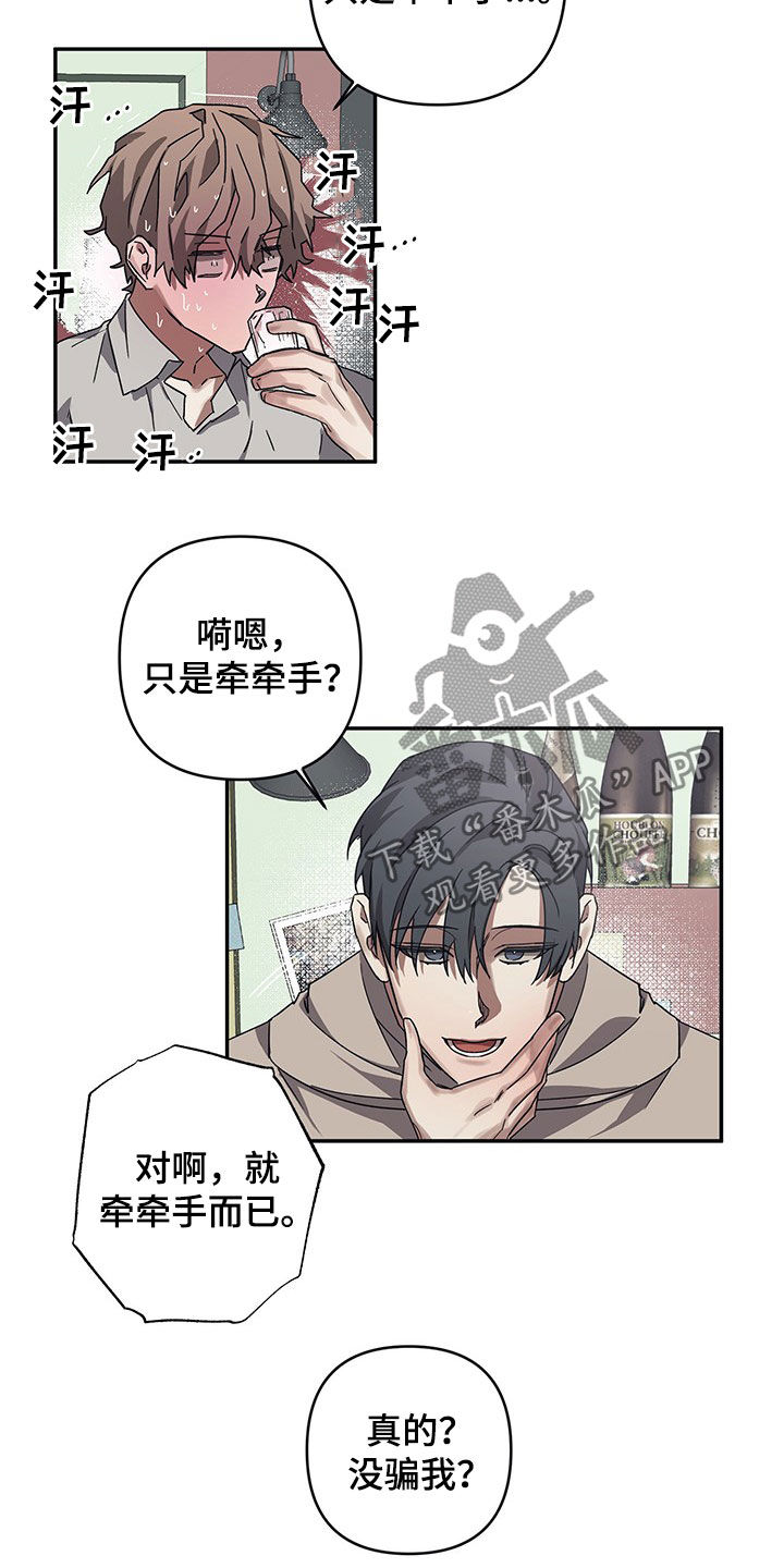 第26章：绑架4