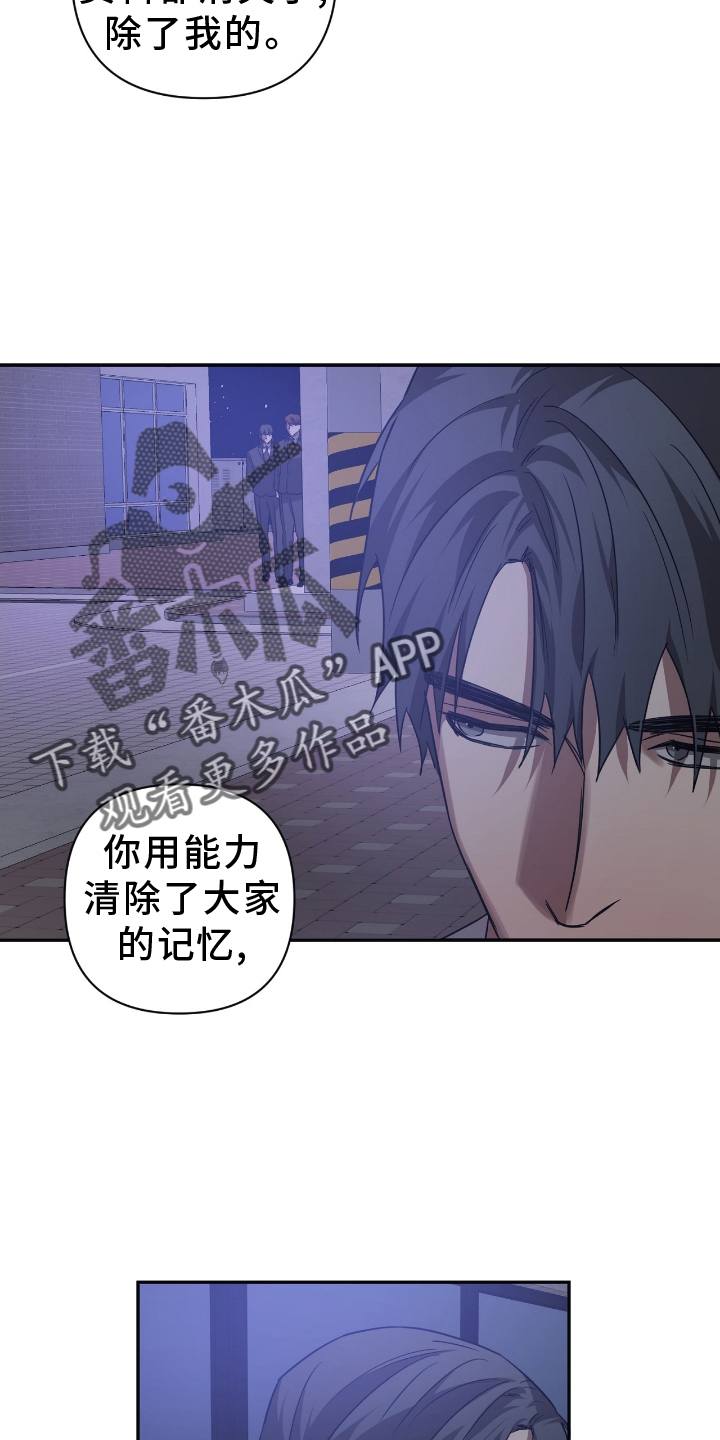 第145章：【第二季】摧毁1