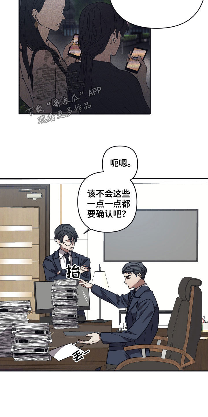 第68章：【第二季】抽丝剥茧2