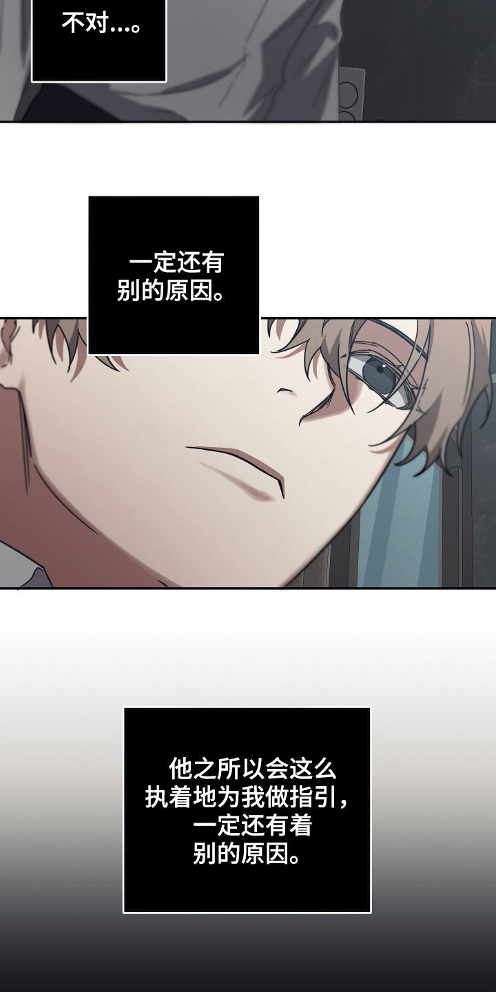 第44章：威胁2