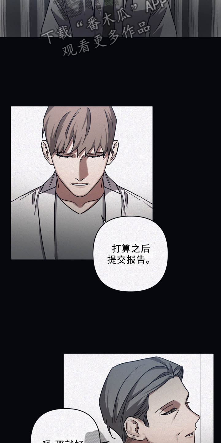 第82章：【第二季】新朋友2
