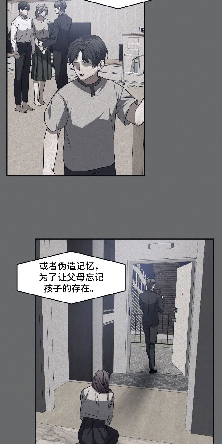 第150章：【第二季】从现在崩塌3