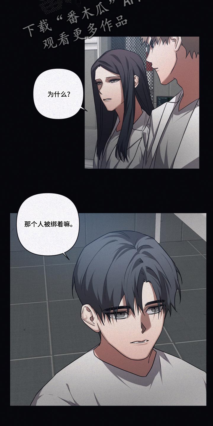 第132章：【第二季】不是一个人4