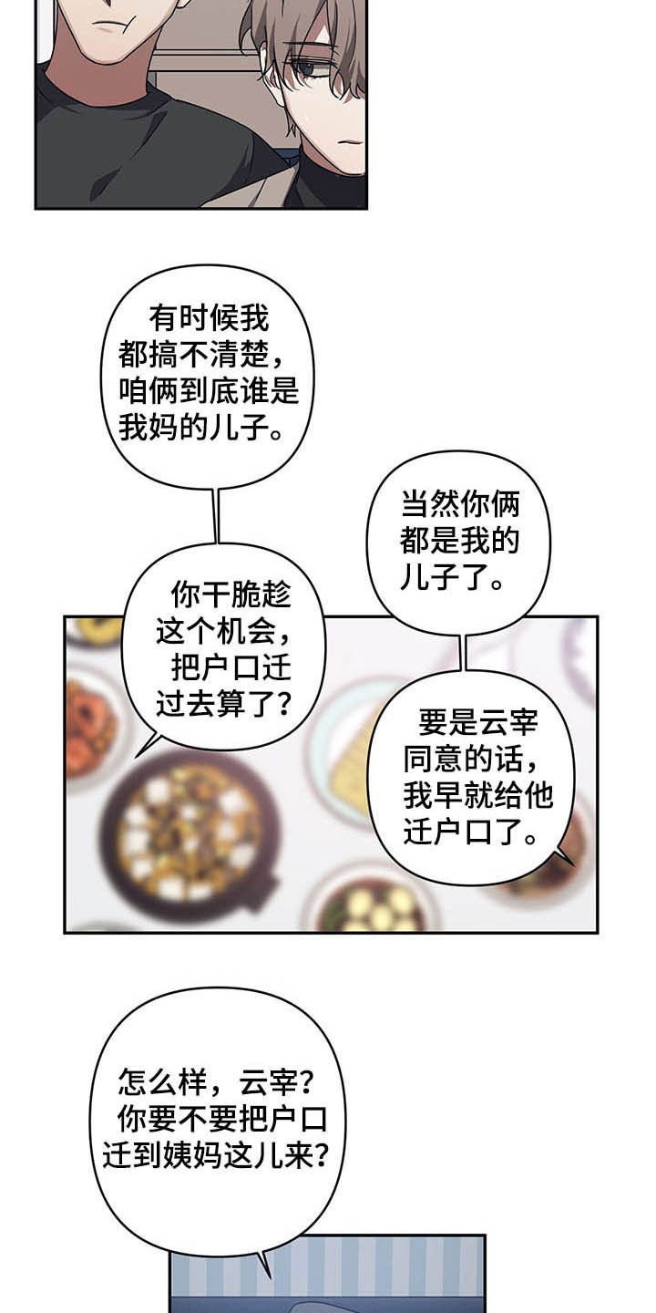 第20章：改变2