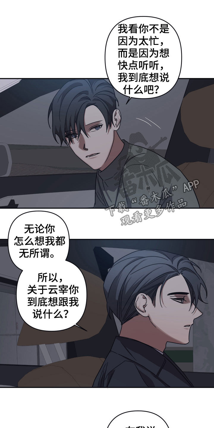 第48章：听话的玩偶1