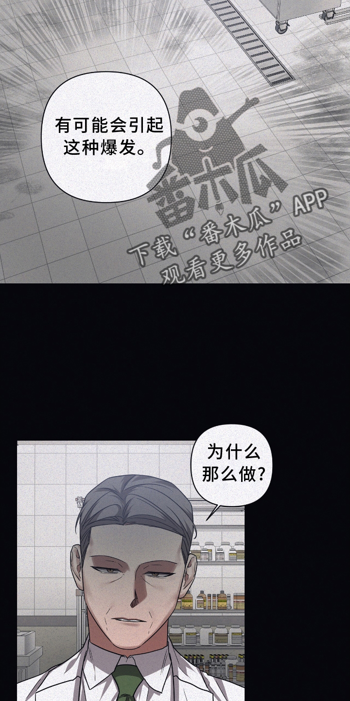 第139章：【第二季】失忆3