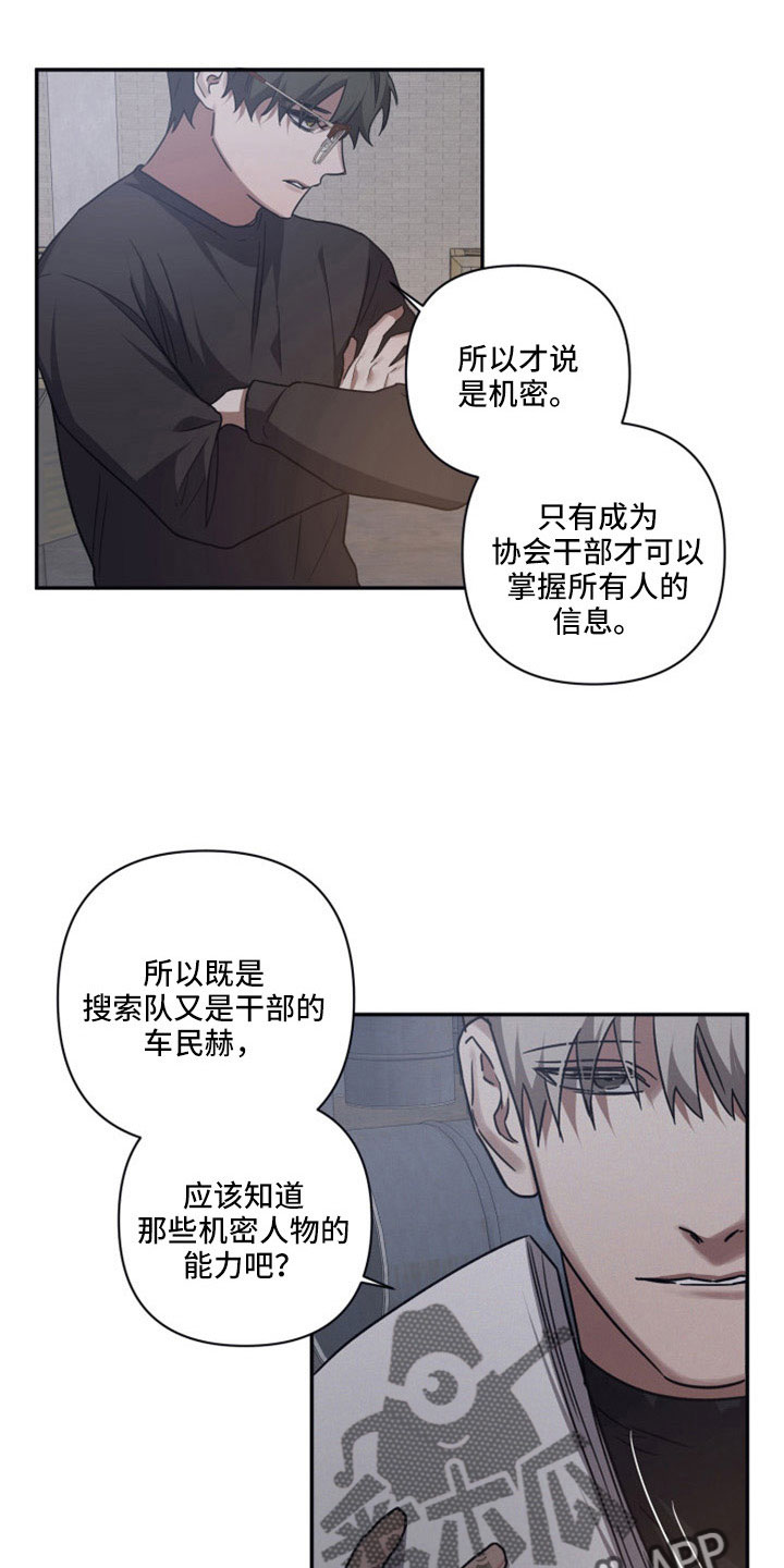 第113章：【第二季】亲手粉碎4