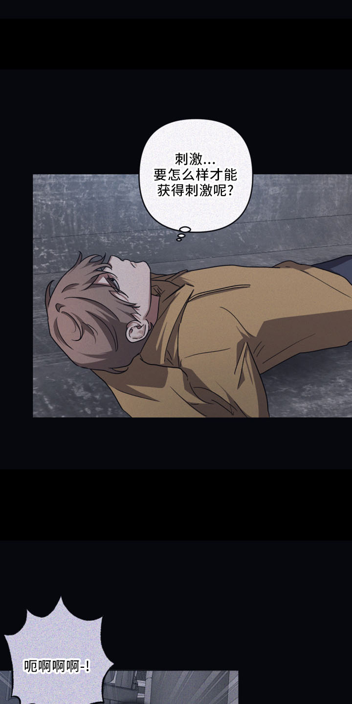第86章：【第二季】会上瘾1