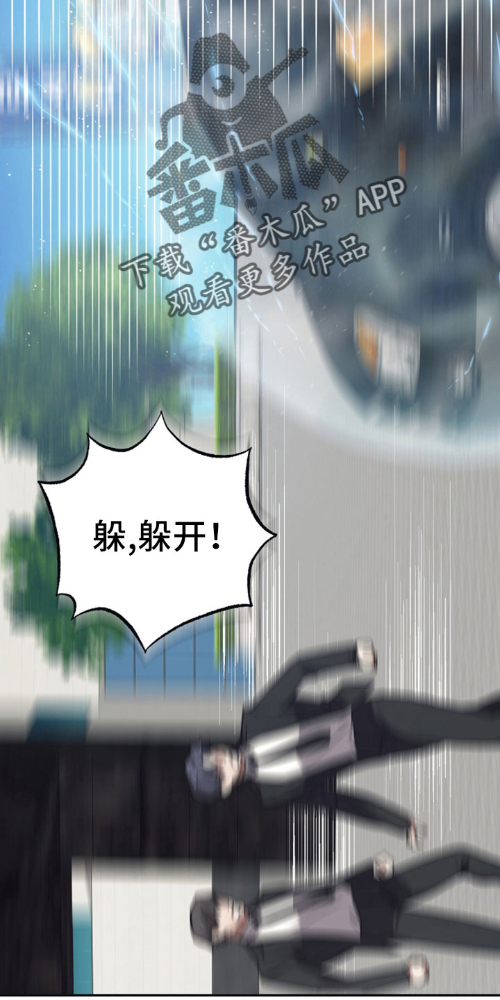第117章：【第二季】躲开1