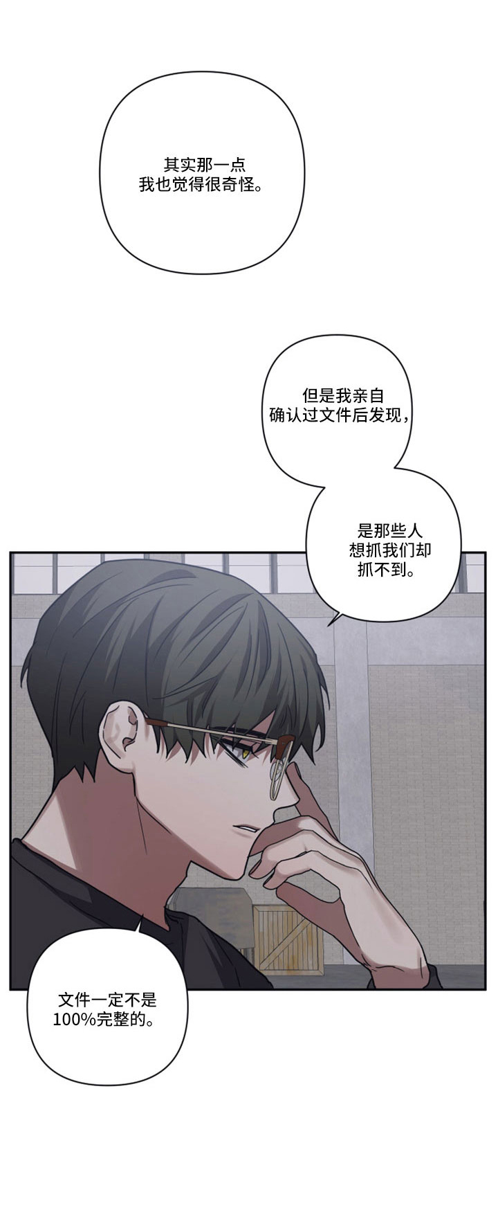第111章：【第二季】谢谢0