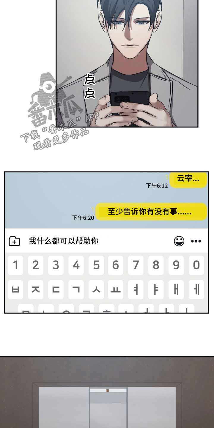 第70章：【第二季】担心4
