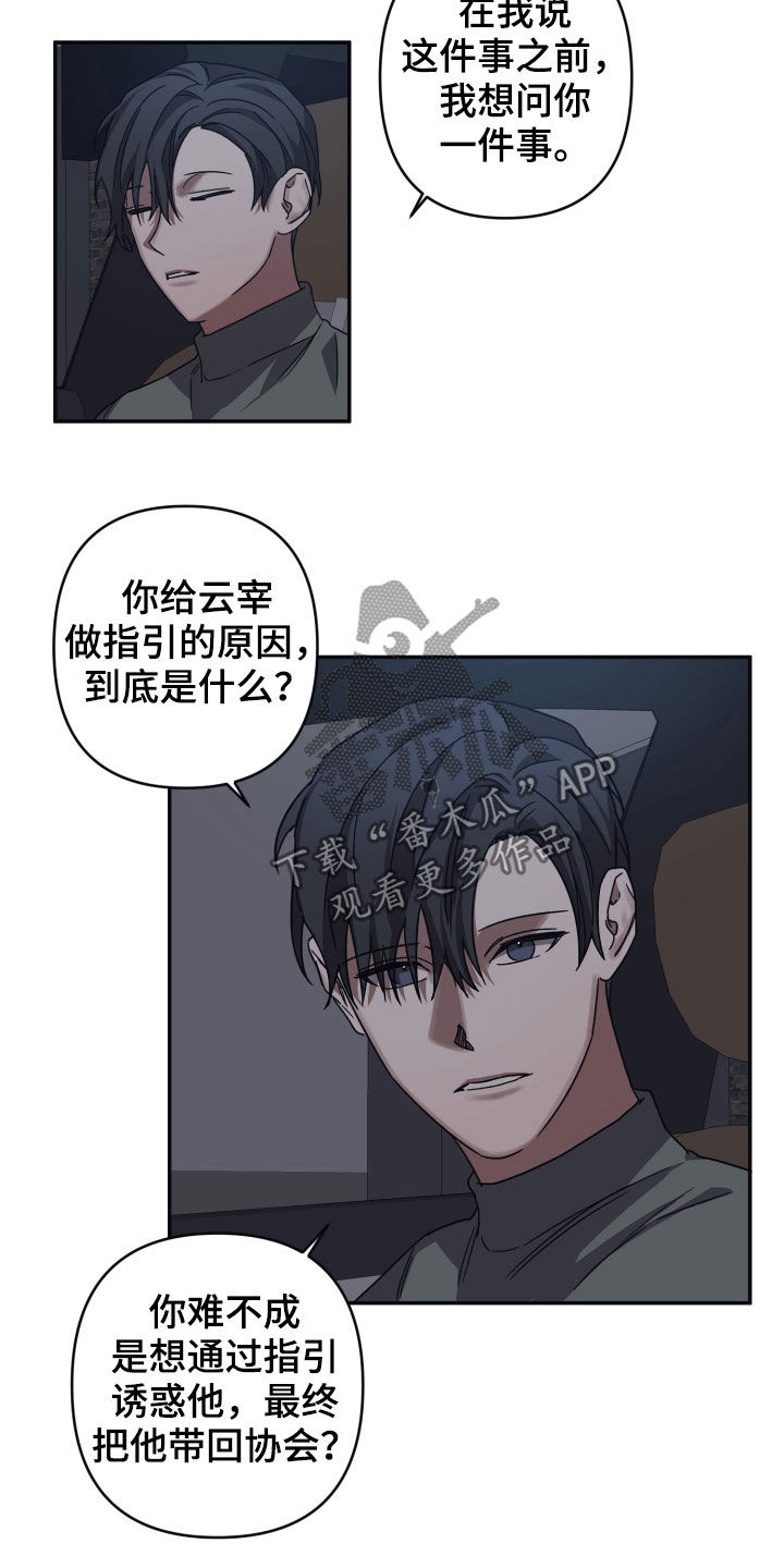 第48章：听话的玩偶2