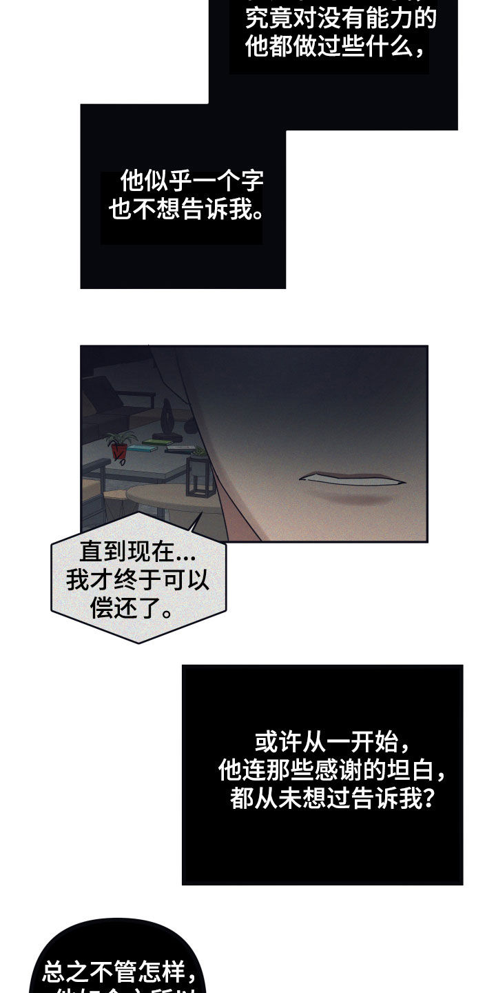 第46章：感谢3