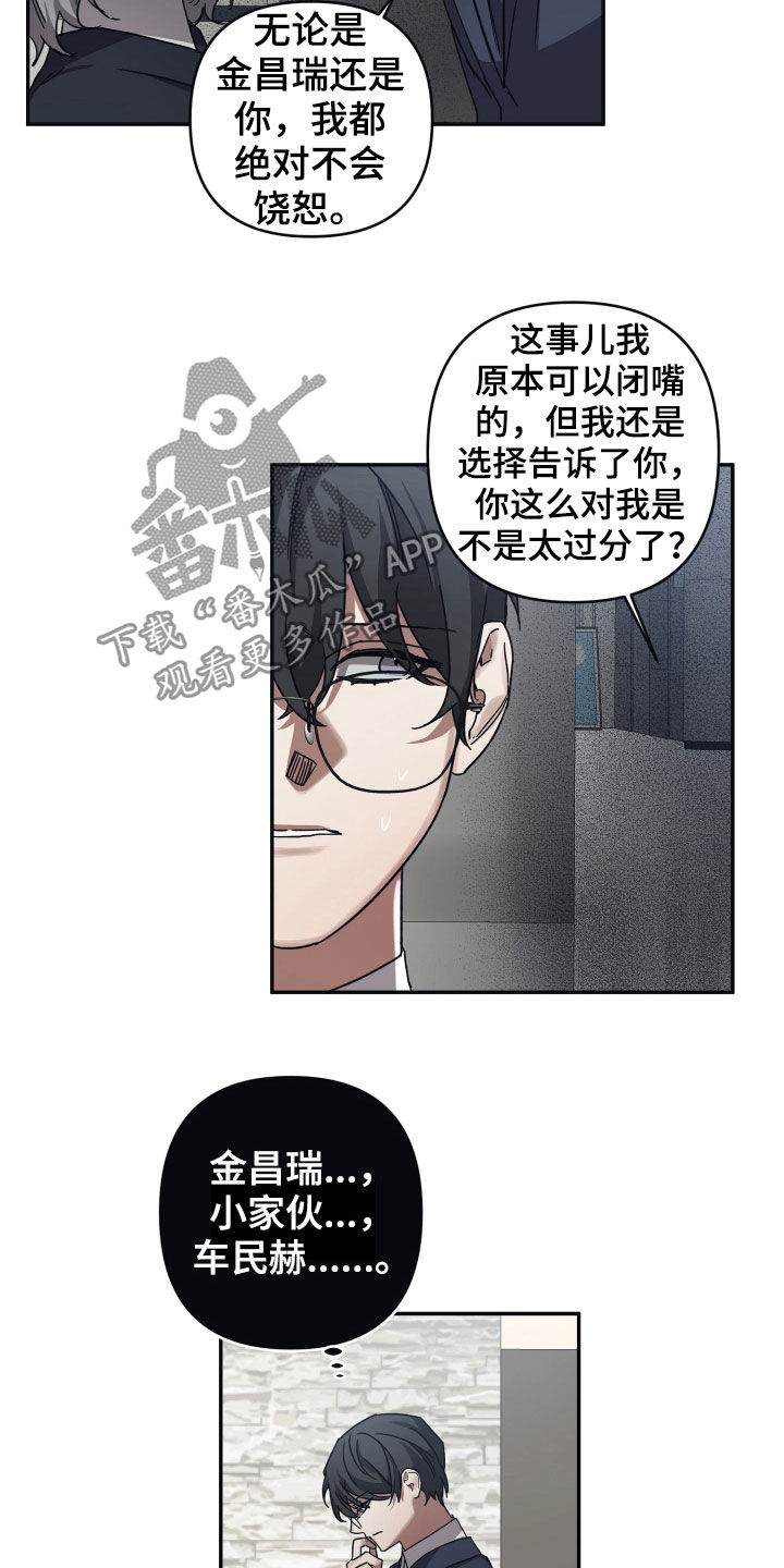 第37章：还不是时候1