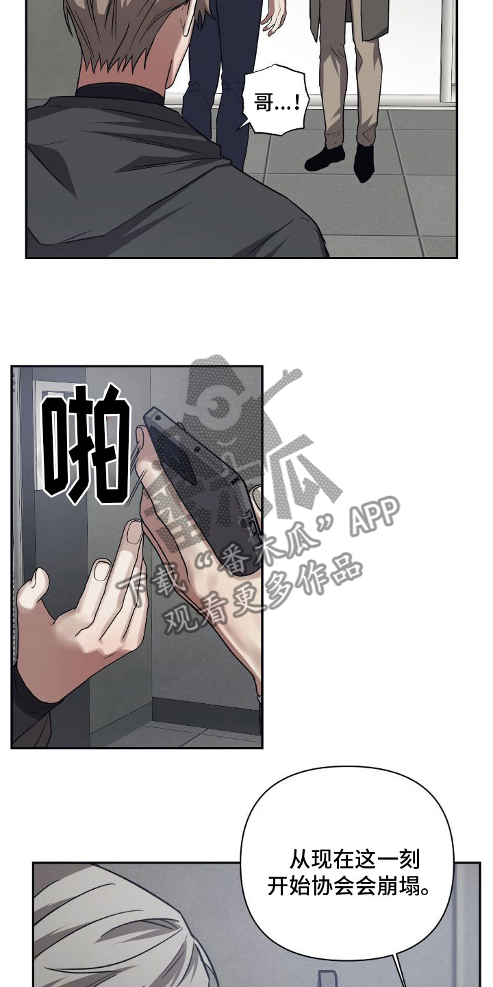 第150章：【第二季】从现在崩塌2