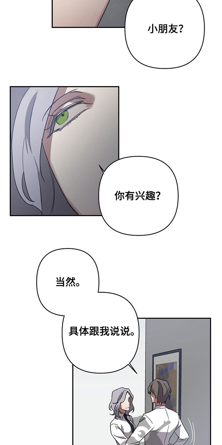 第24章：不安2