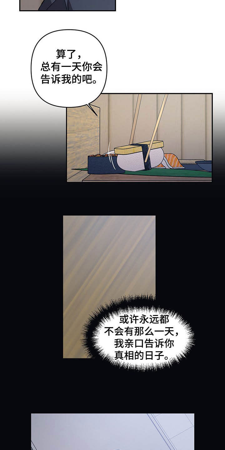 第19章：姨妈4