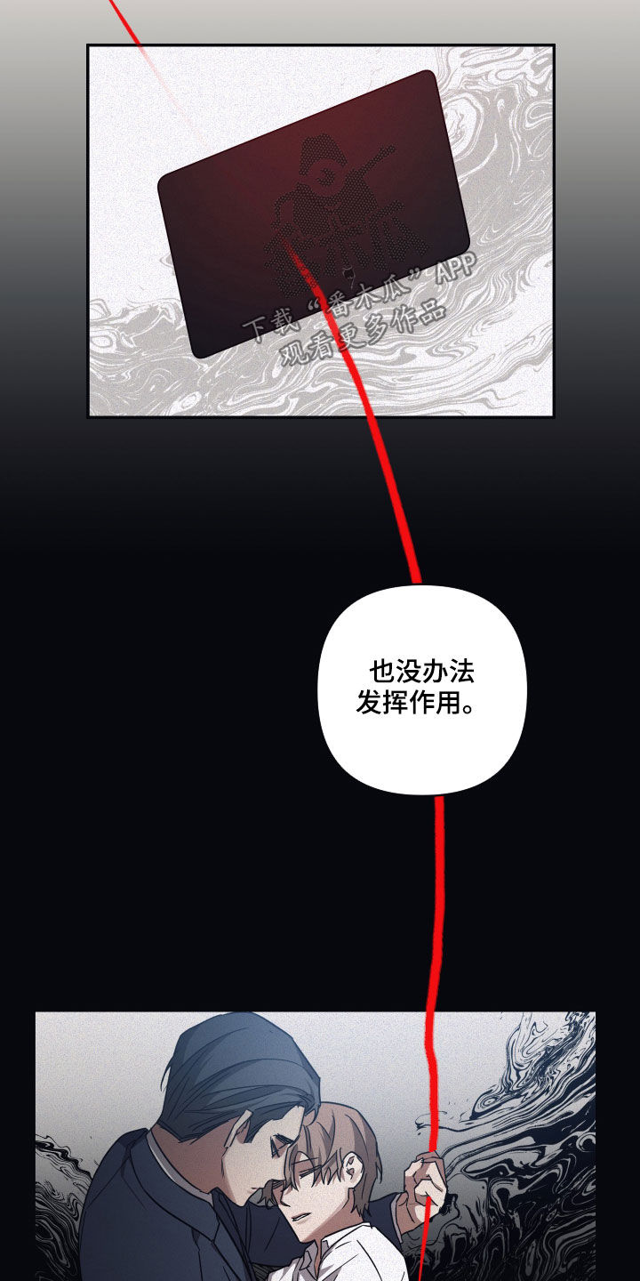 第77章：【第二季】后天能力者3