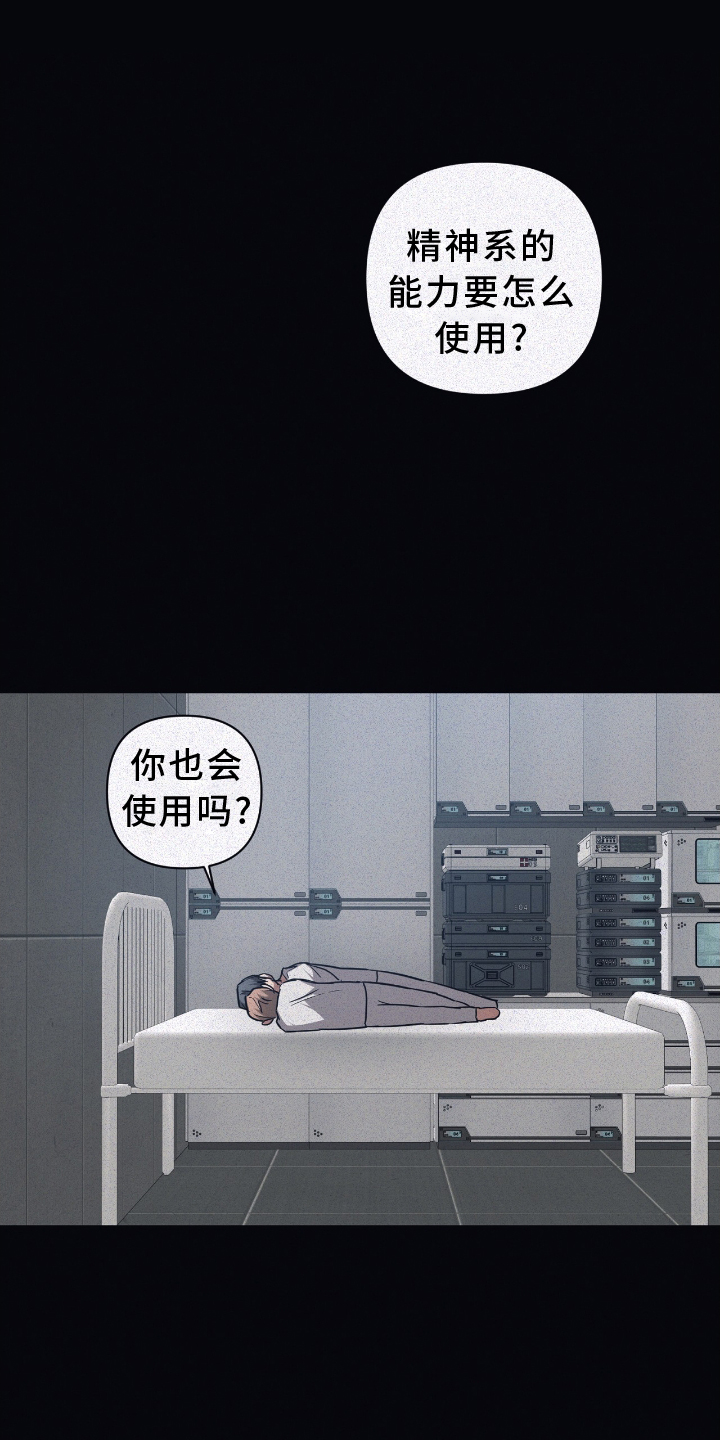 第138章：【第二季】暴走0