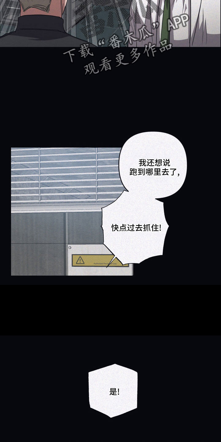 第91章：【第二季】没打算出去3