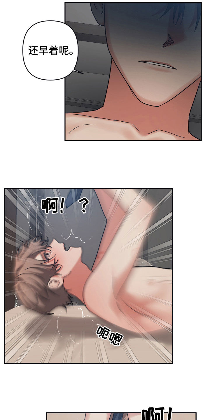 第57章：还早呢2