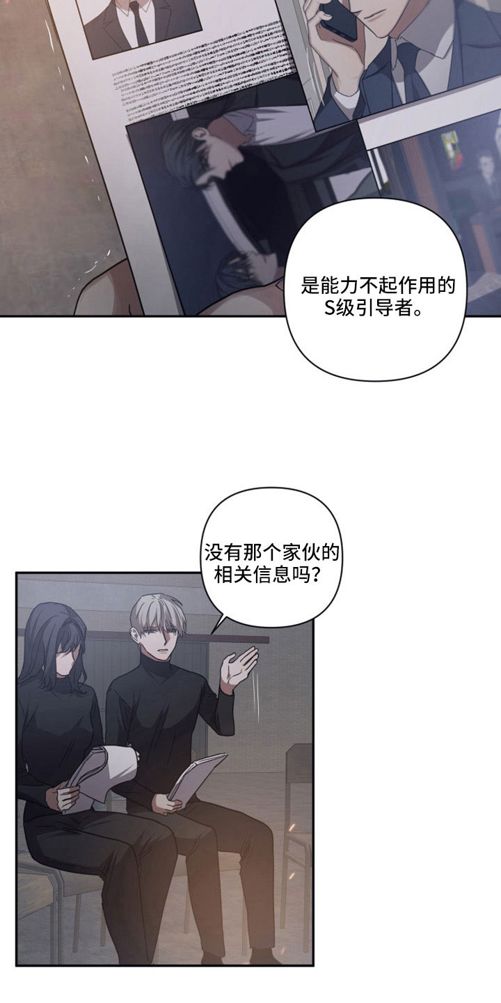 第113章：【第二季】亲手粉碎2