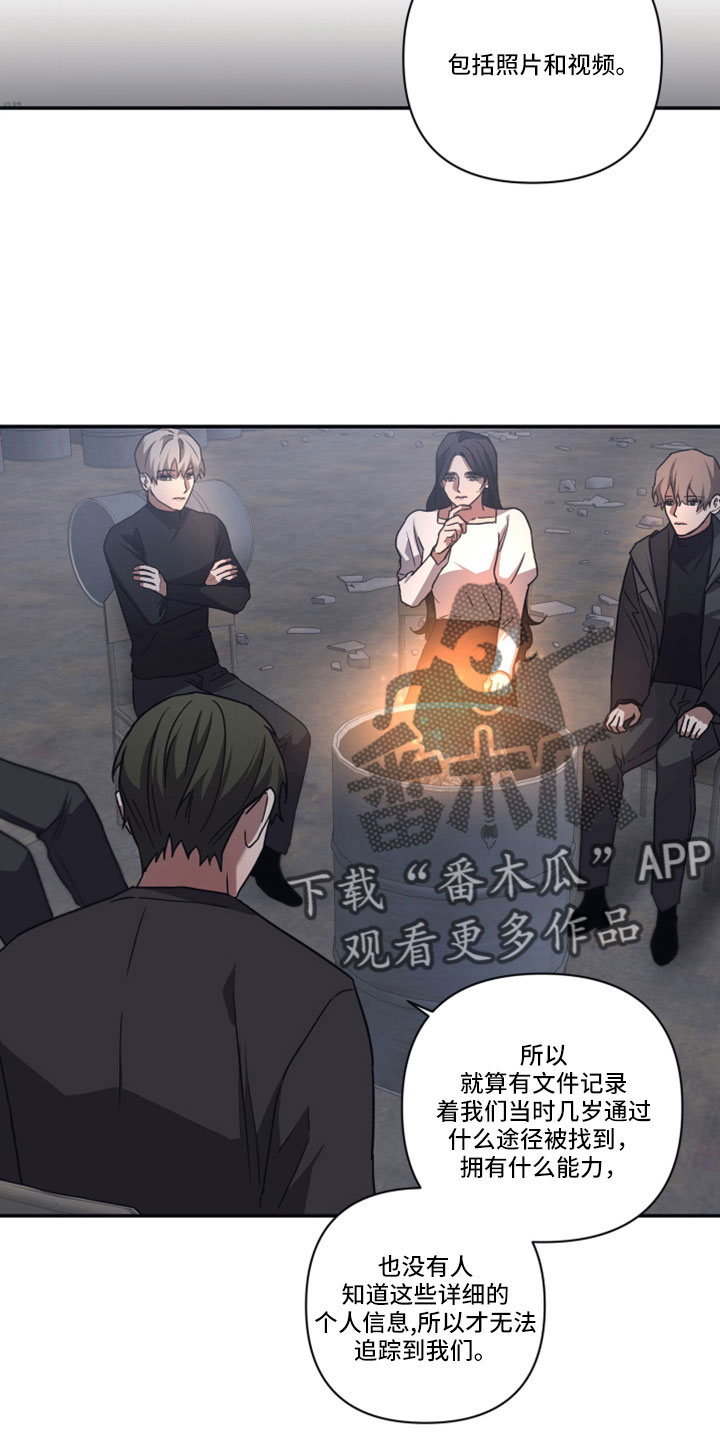 第111章：【第二季】谢谢3