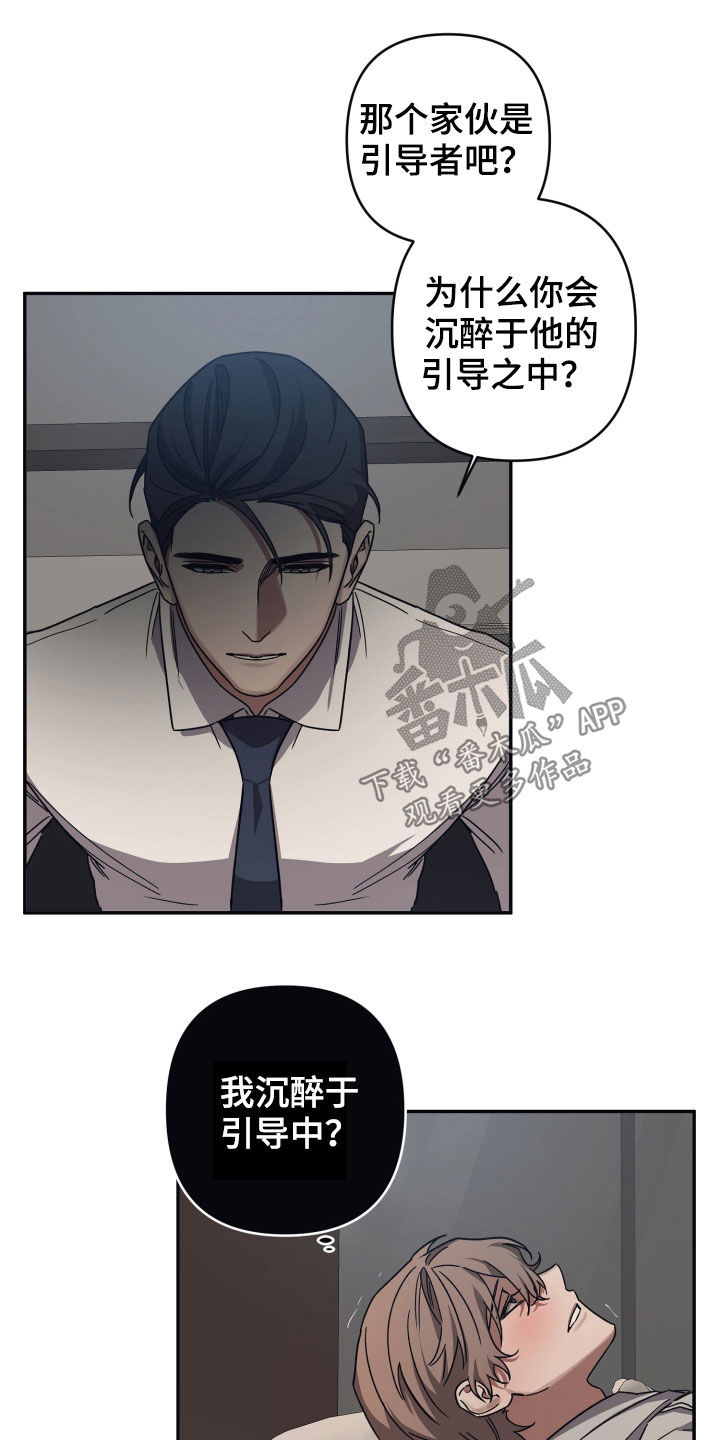 第56章：敞开心扉3