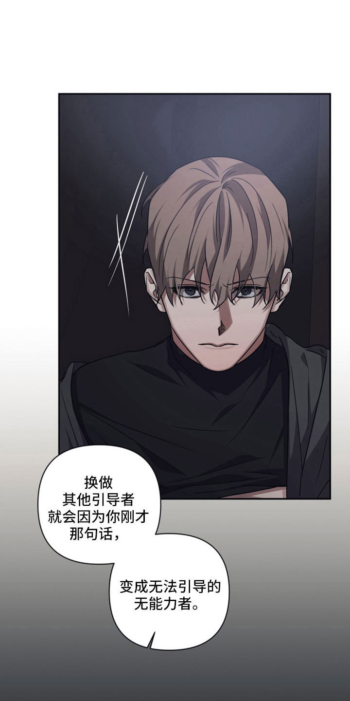 第117章：【第二季】躲开0