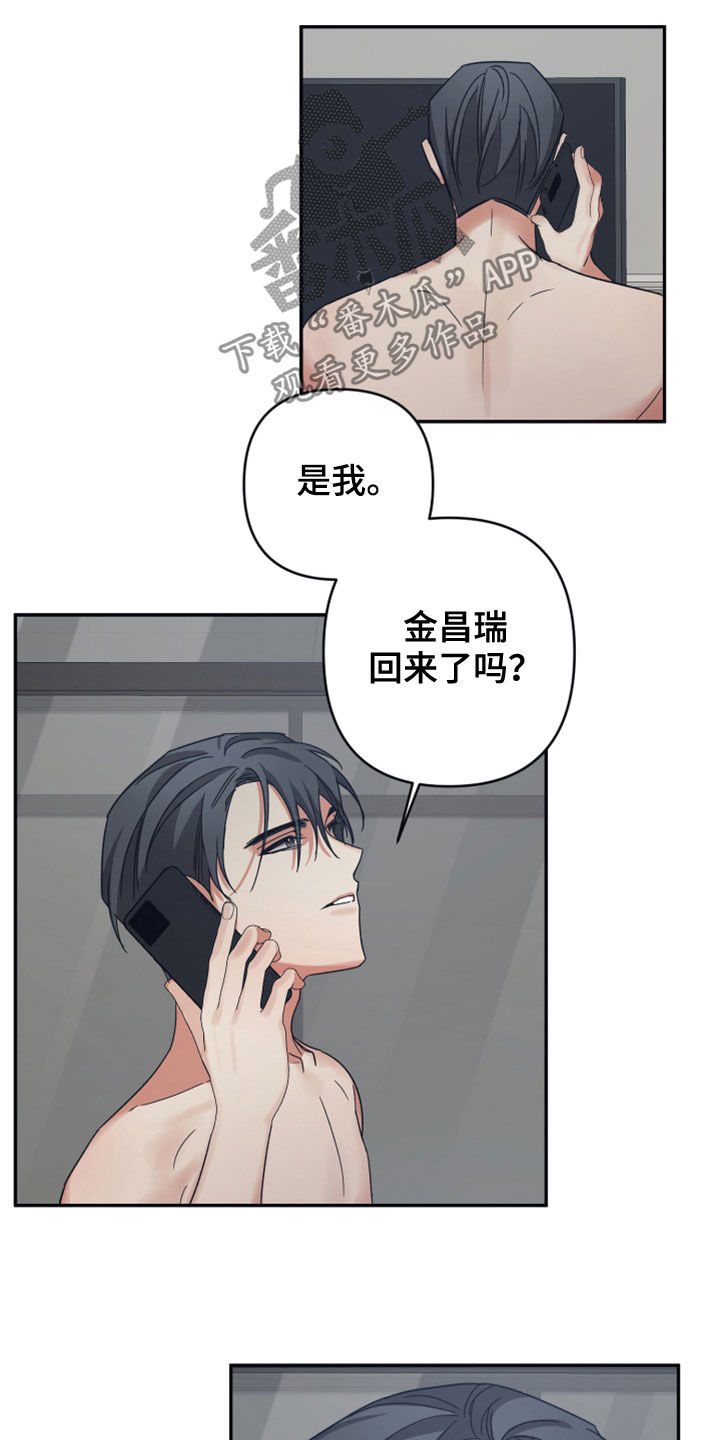 第36章：记忆篡改4