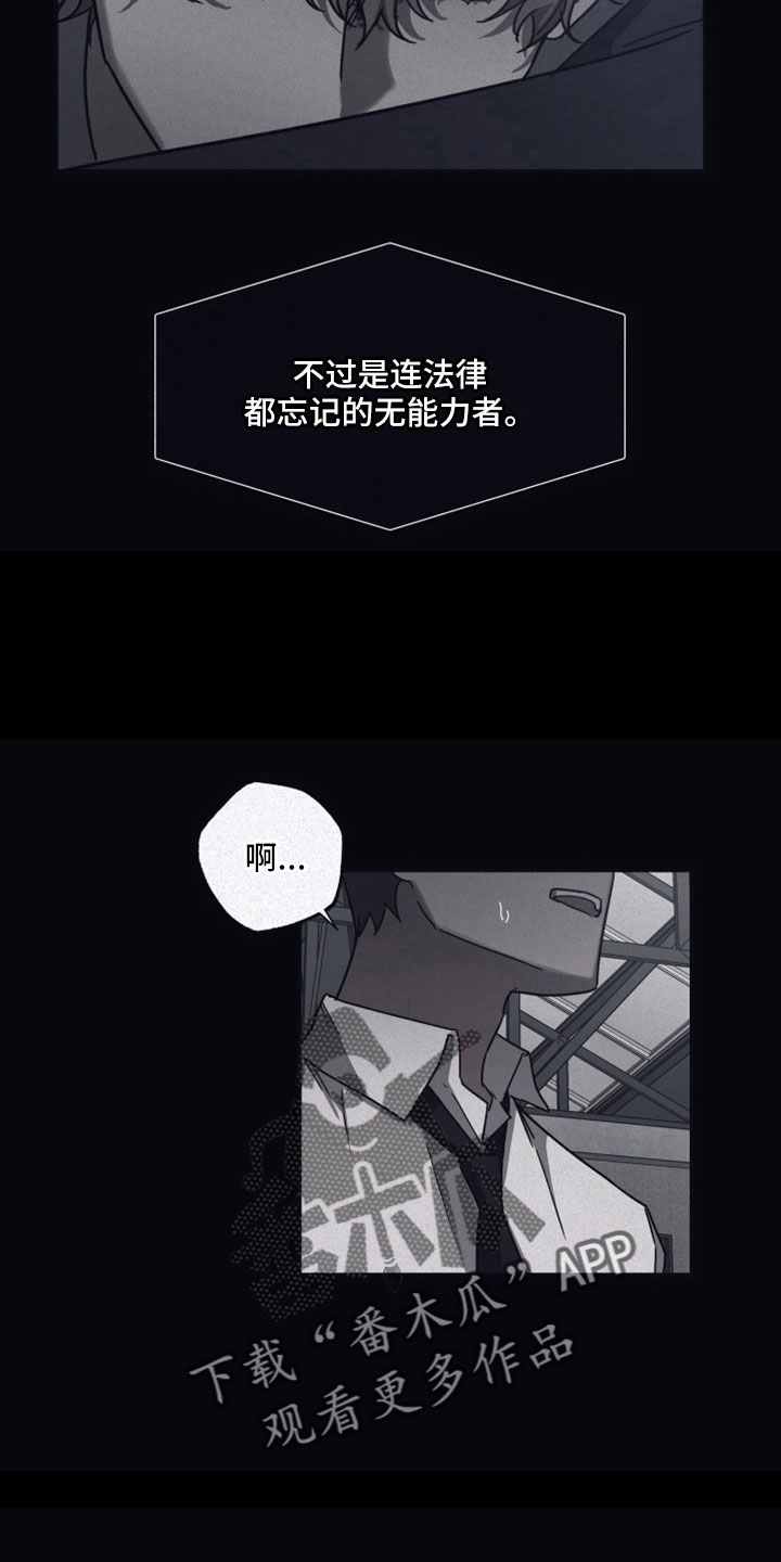 第117章：【第二季】躲开3
