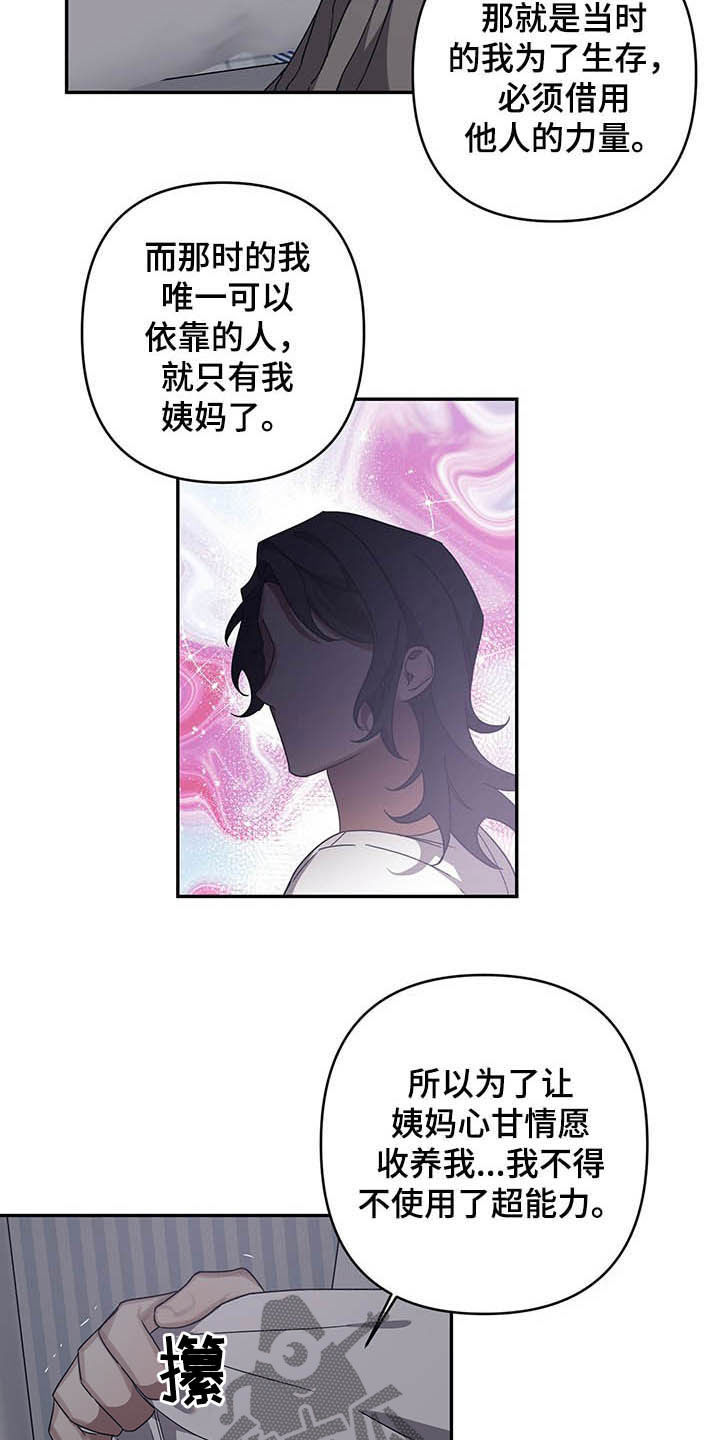 第22章：后悔2