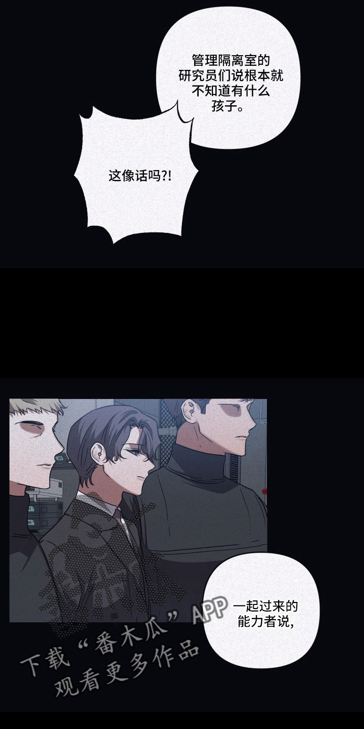 第90章：【第二季】请求4