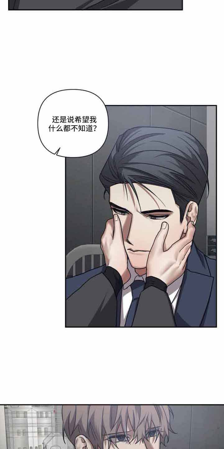 第128章：【第二季】隐瞒一辈子4