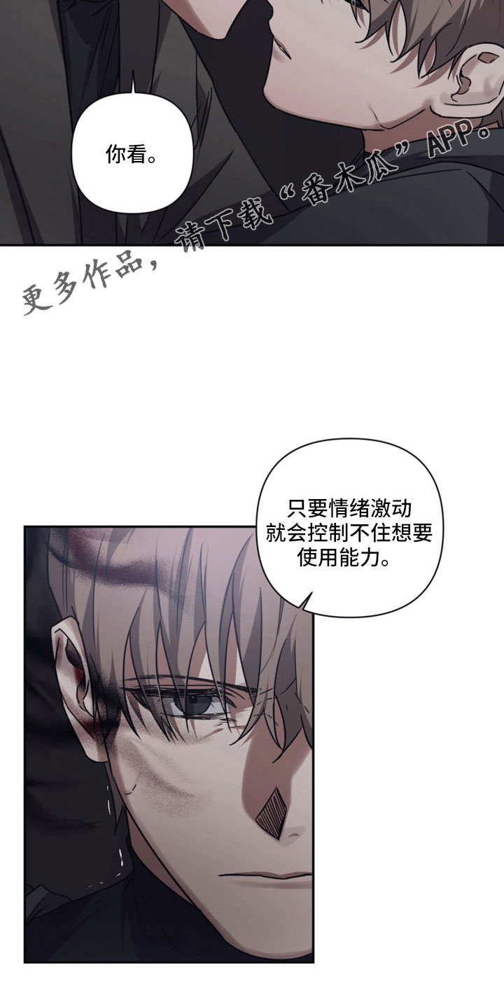 第116章：【第二季】不要引导我1