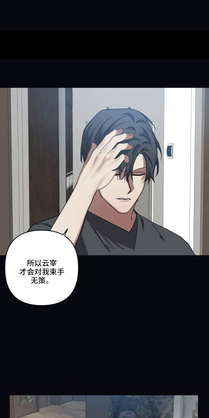 第102章：【第二季】束手无策3