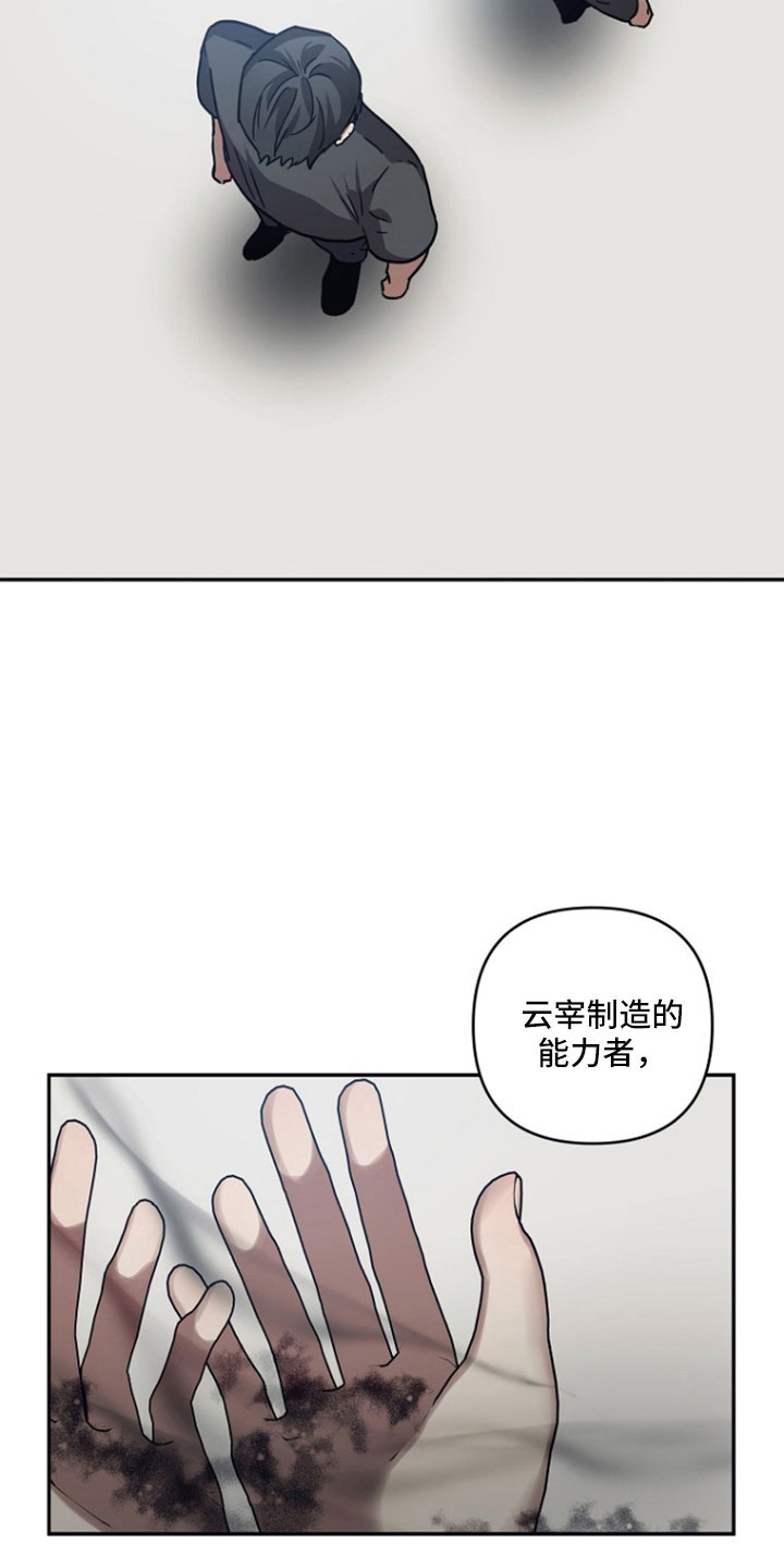 第107章：【第二季】你怎么知道3