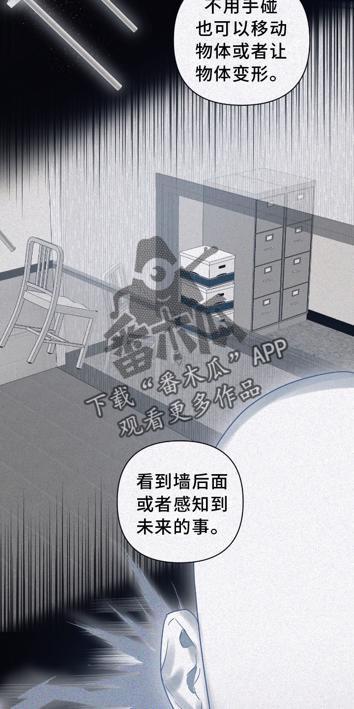 第138章：【第二季】暴走3