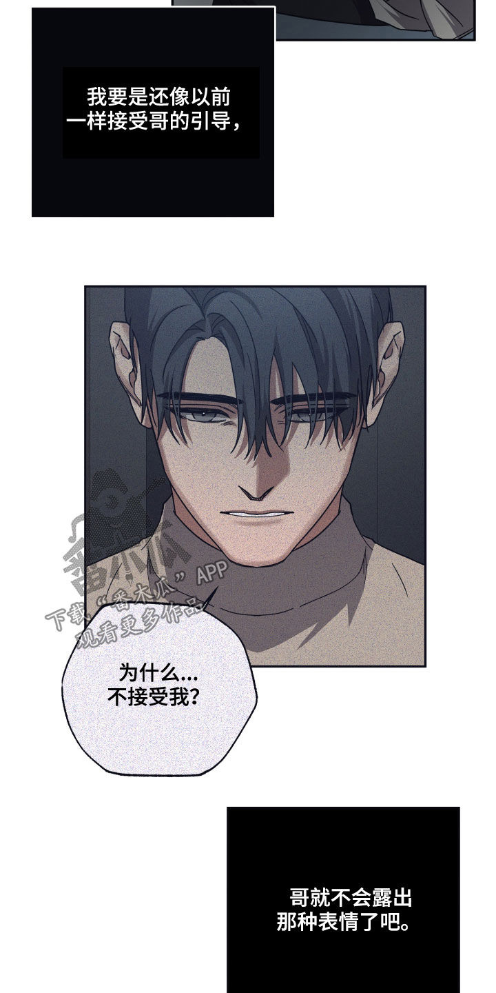 第71章：【第二季】渴望3