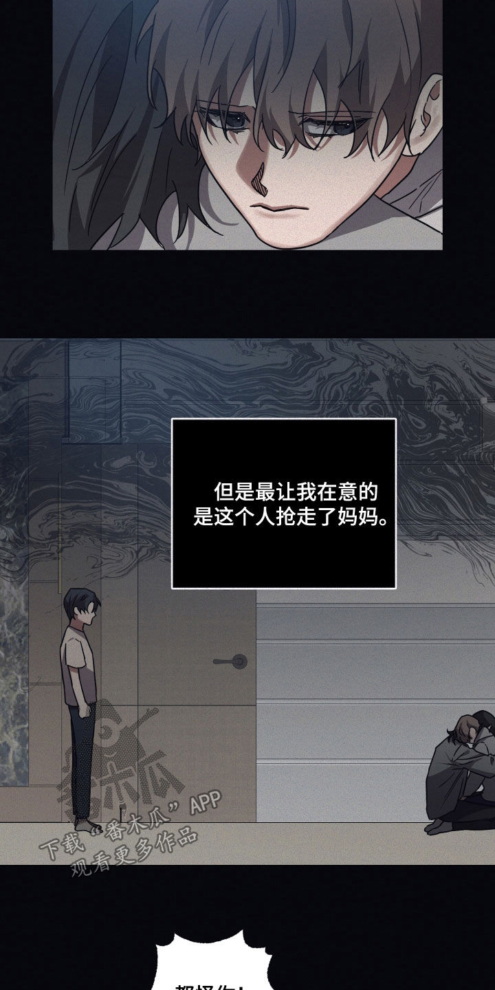 第105章：【第二季】指责1