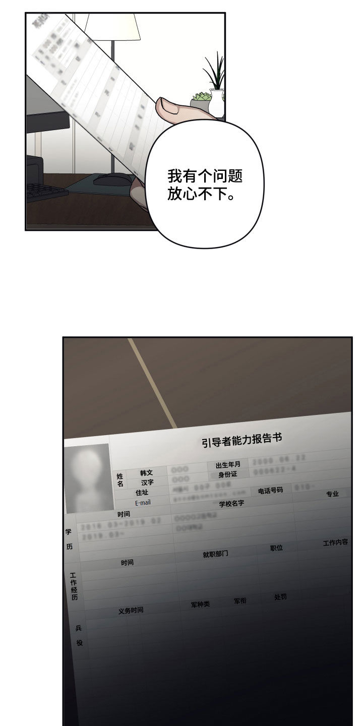 第68章：【第二季】抽丝剥茧3