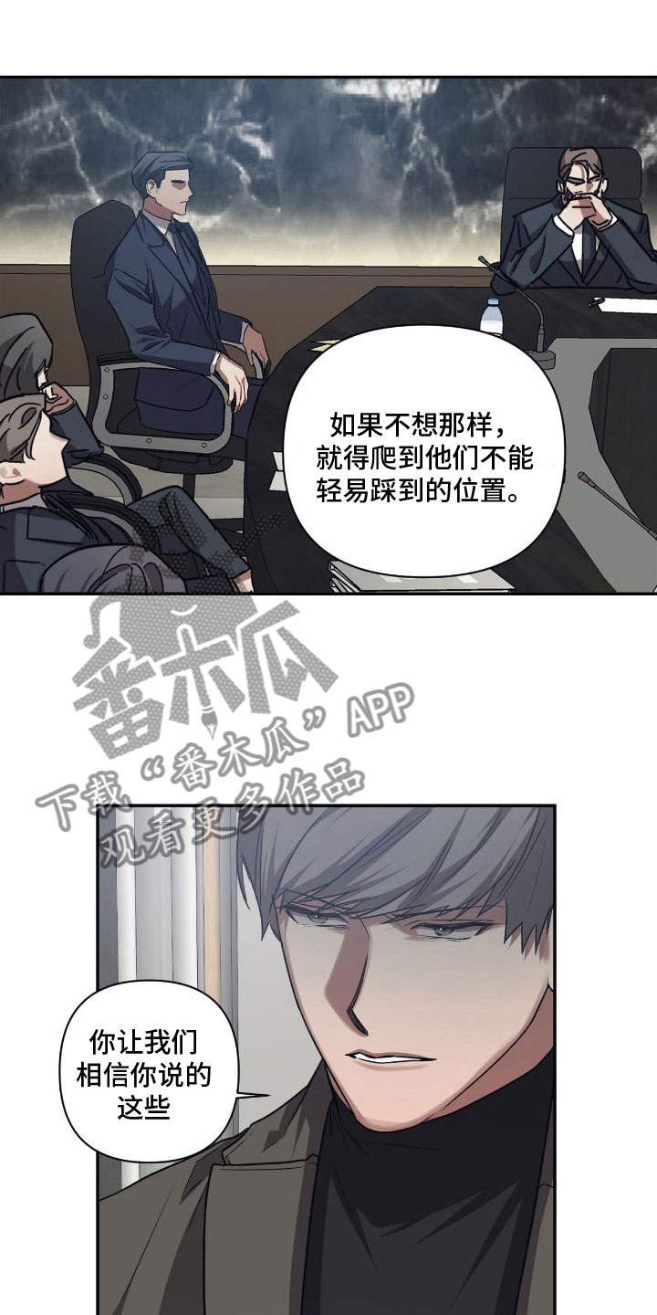 第150章：【第二季】从现在崩塌0