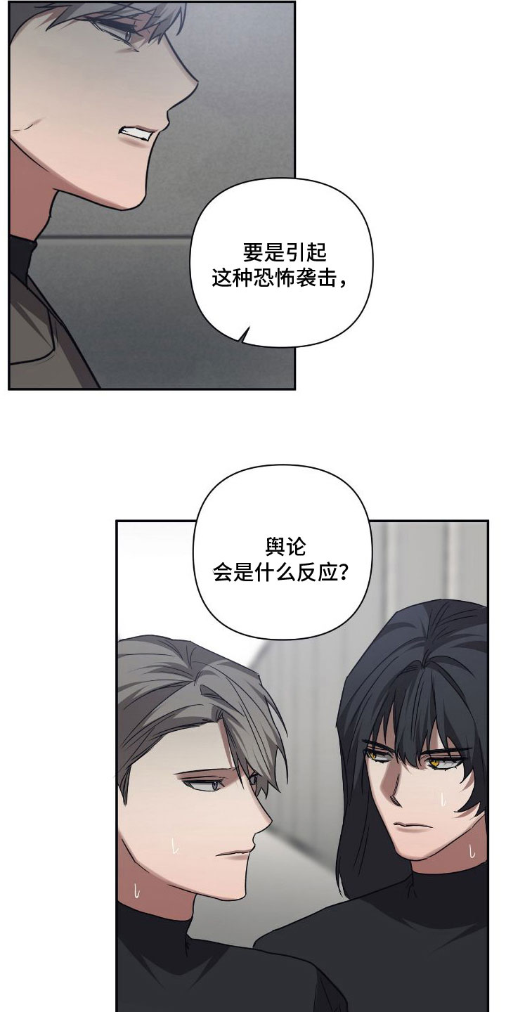 第151章：【第二季】回去吧2