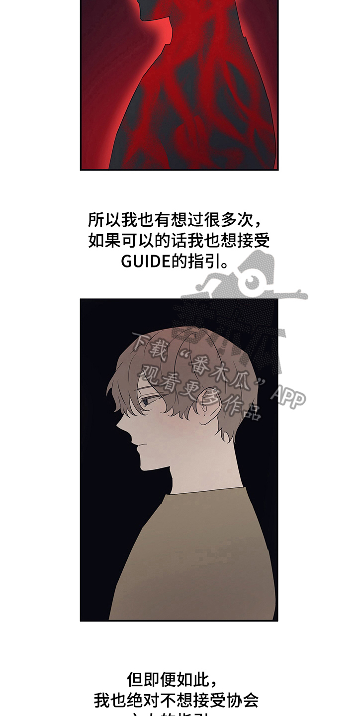 第5章：戒备4