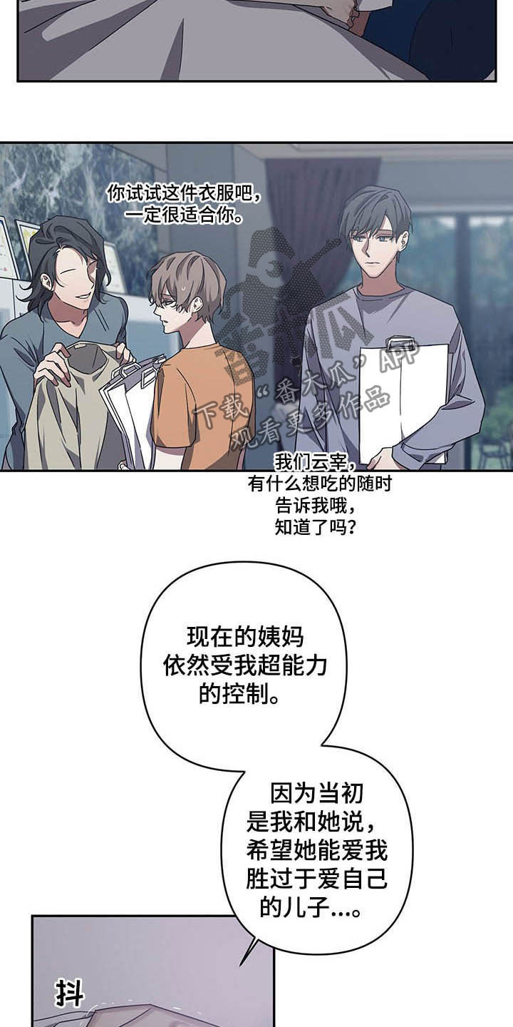第22章：后悔4