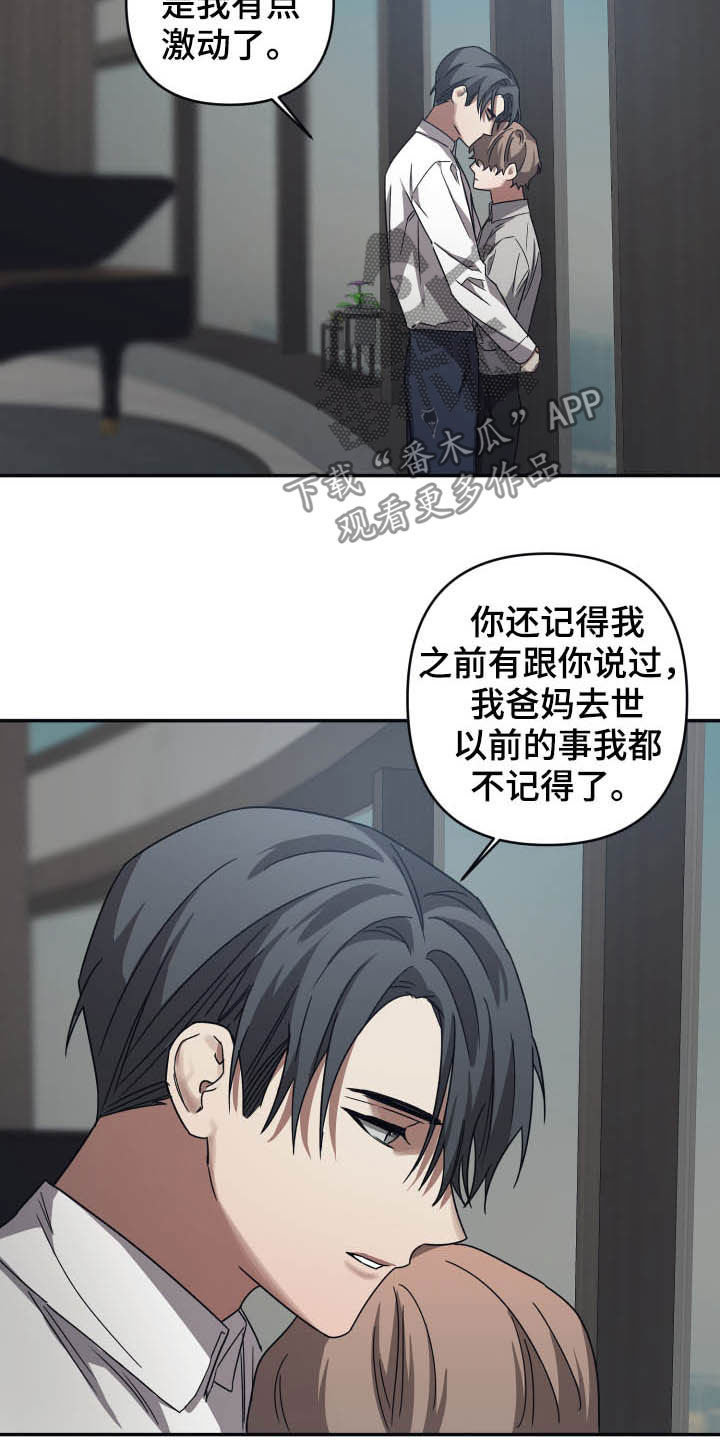 第45章：寻找回忆3