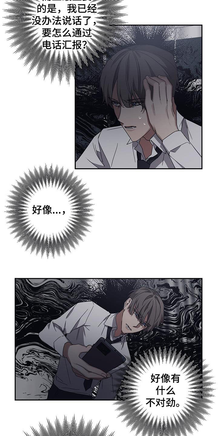 第31章：不对劲3