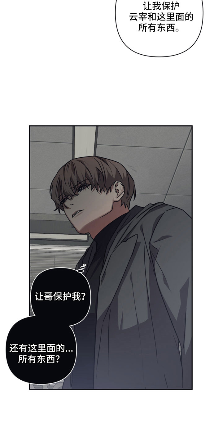 第125章：【第二季】讨人厌的枷锁1